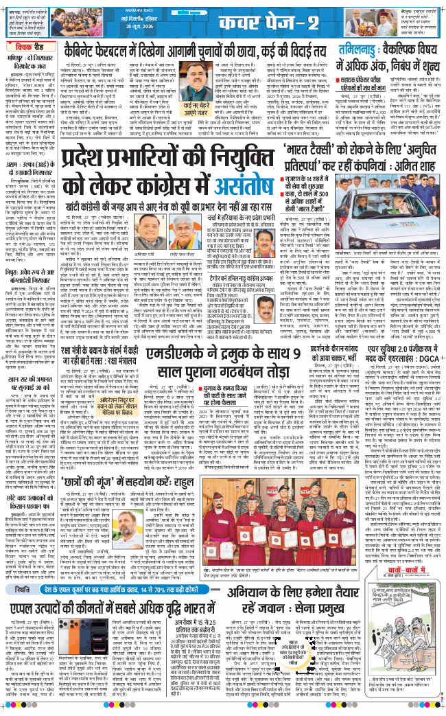 Main Edition 2026-06-28