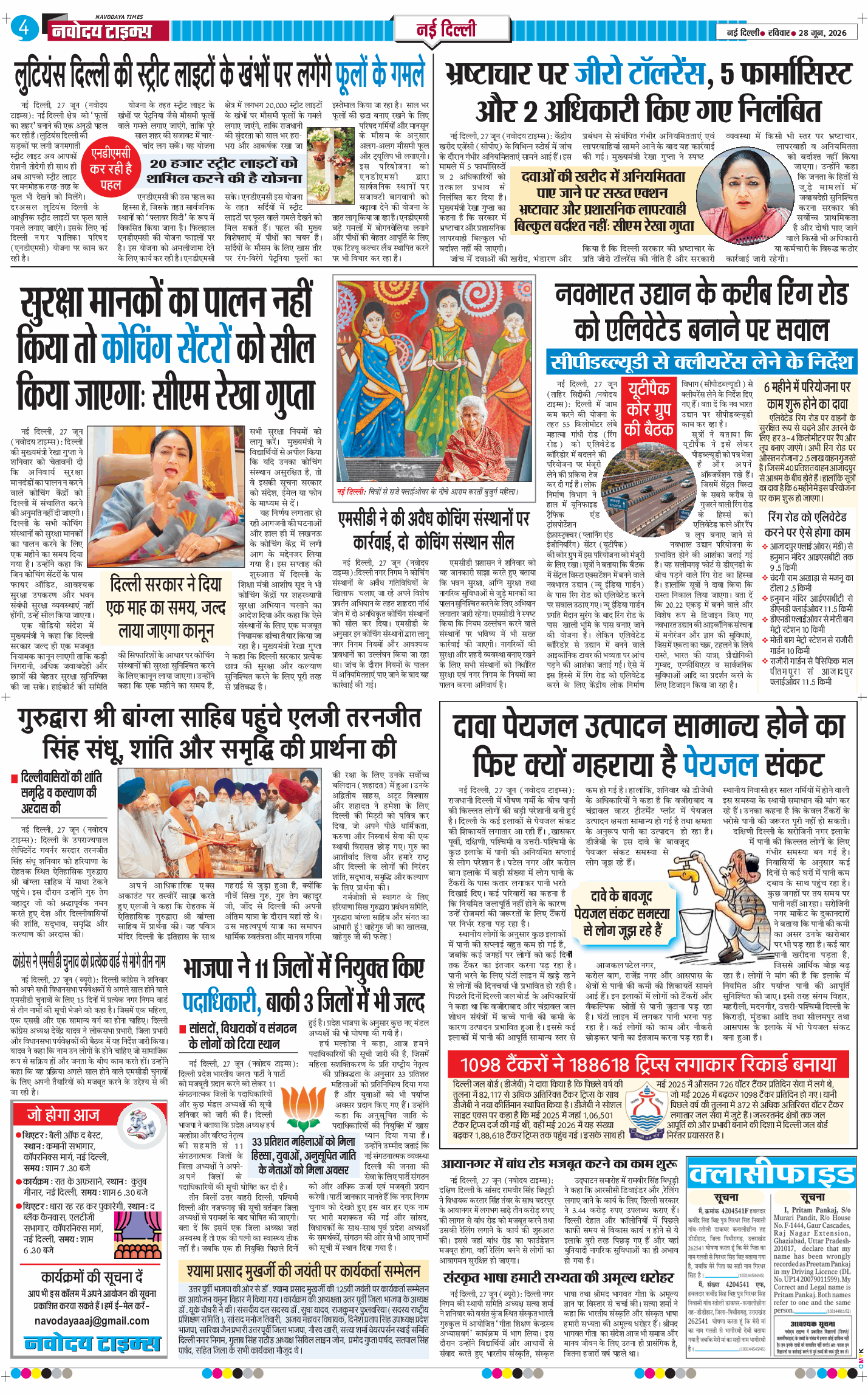 Main Edition 2026-06-28