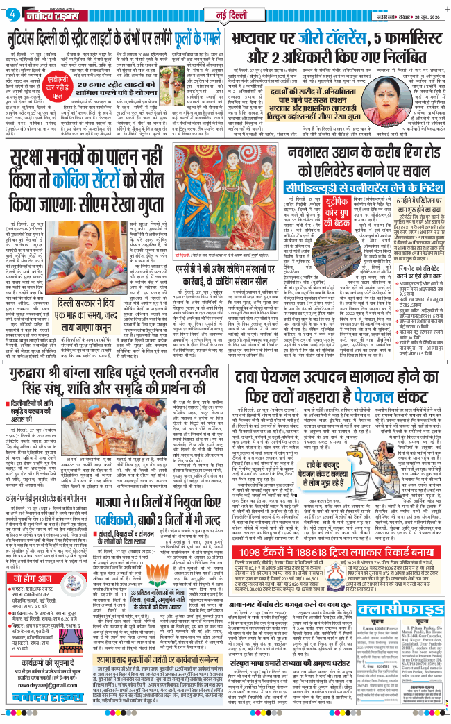 Main Edition 2026-06-28