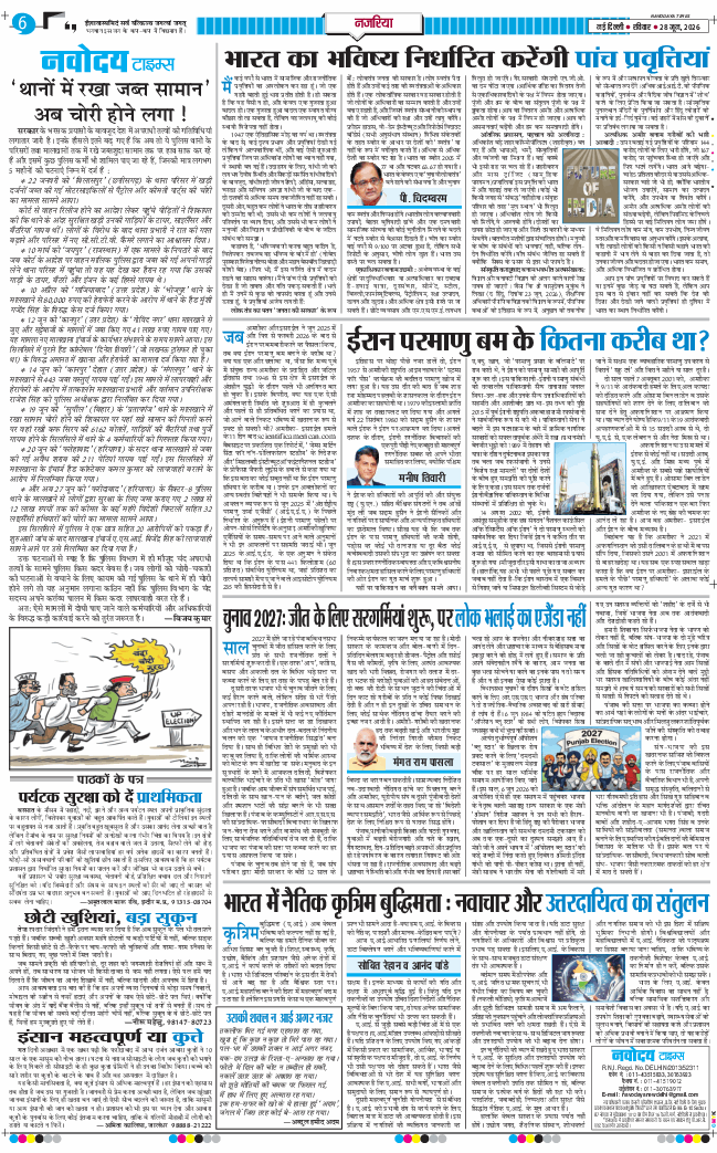 THE NAVODAYATIMES NCR MAIN 2026-06-28