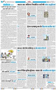 THE NAVODAYATIMES NCR MAIN 2026-06-28