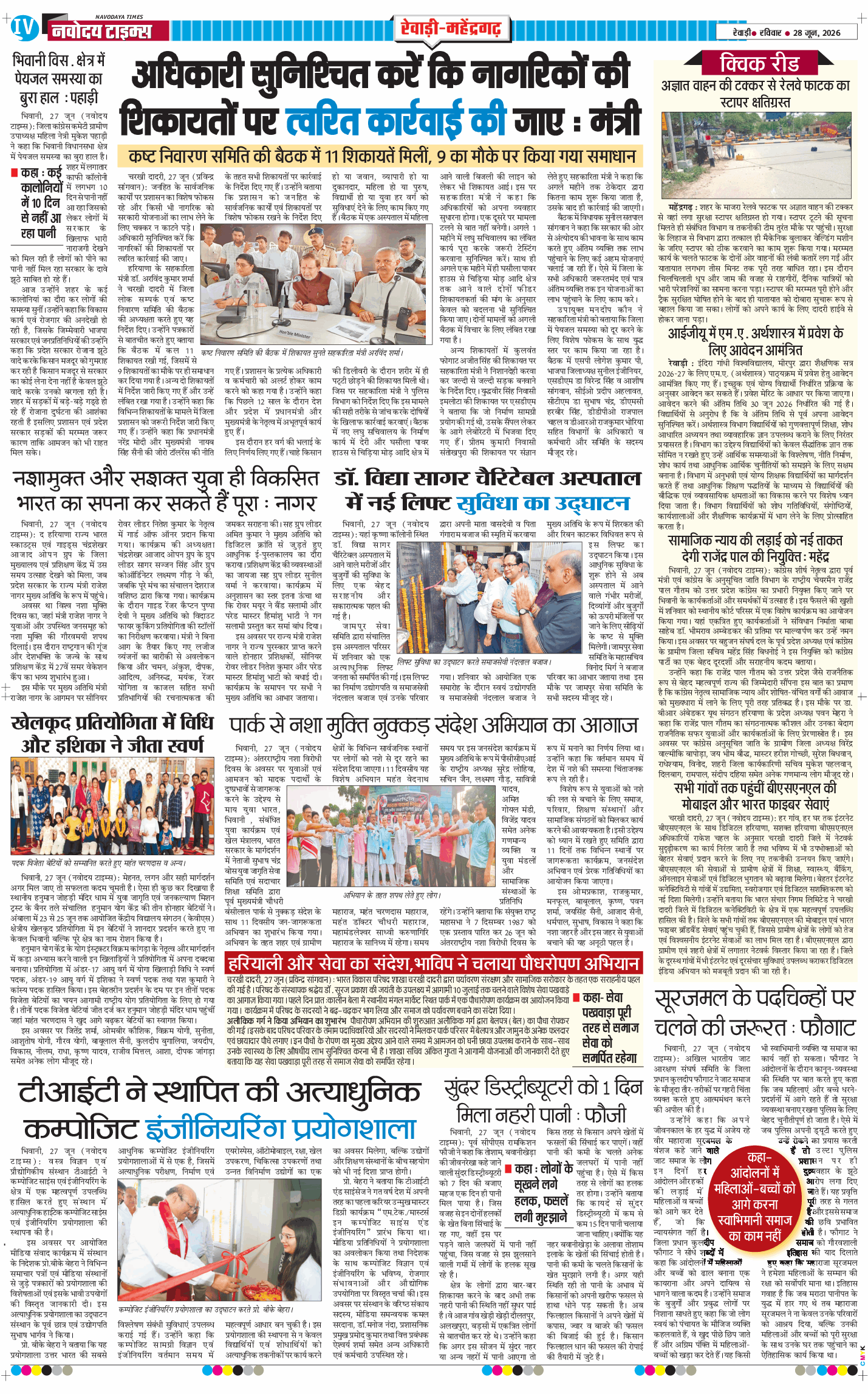 REWARI MAHENDERGARH TIMES 2026-06-28