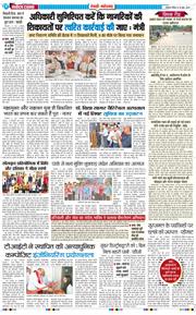 REWARI MAHENDERGARH TIMES 2026-06-28