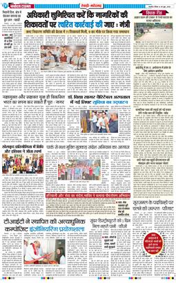 REWARI MAHENDERGARH TIMES 2026-06-28