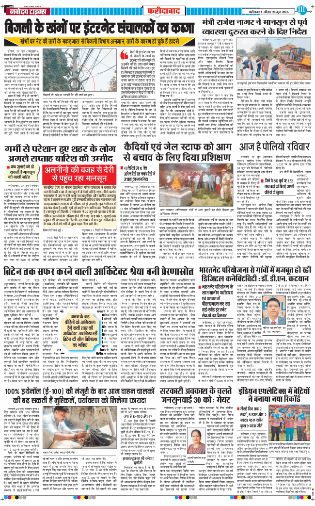 Faridabad 2026-06-28