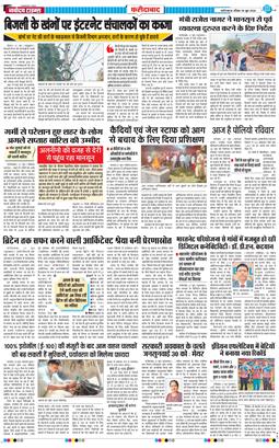 Faridabad 2026-06-28