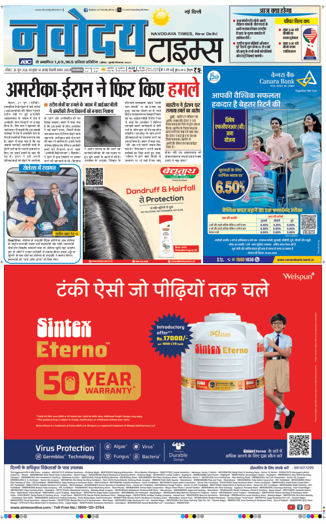 Main Edition 2026-06-28