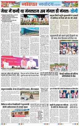 Noida 2026-06-28