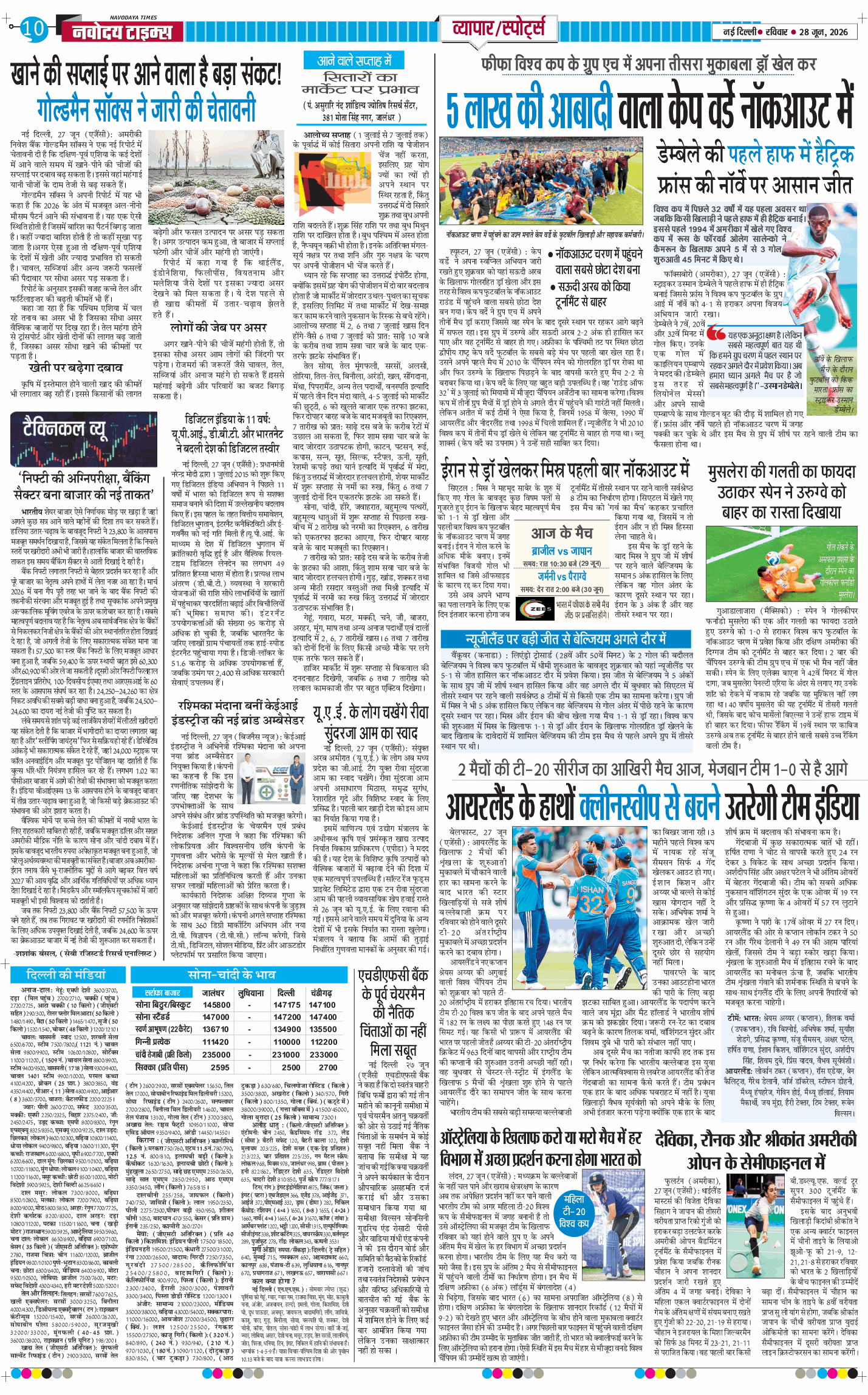Main Edition 2026-06-28