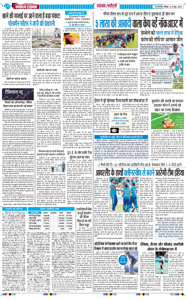Main Edition 2026-06-28