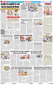 REWARI MAHENDERGARH TIMES 2026-06-28