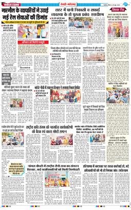 REWARI MAHENDERGARH TIMES 2026-06-28