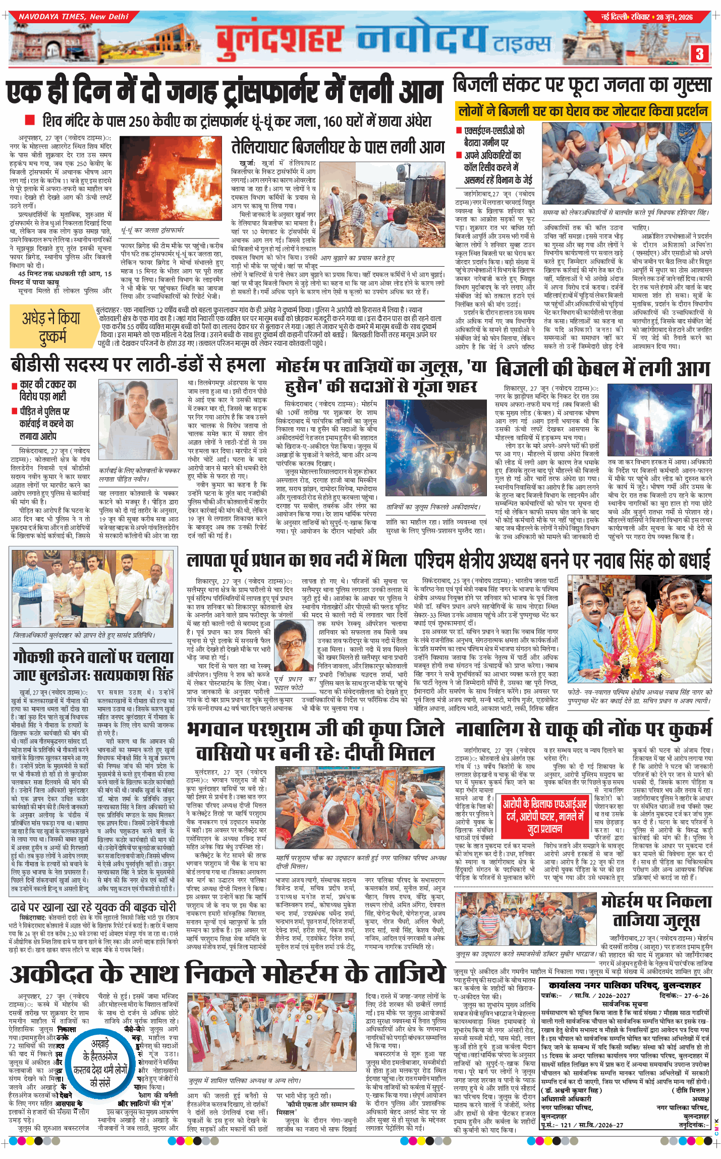 Ghaziabad 2026-06-28