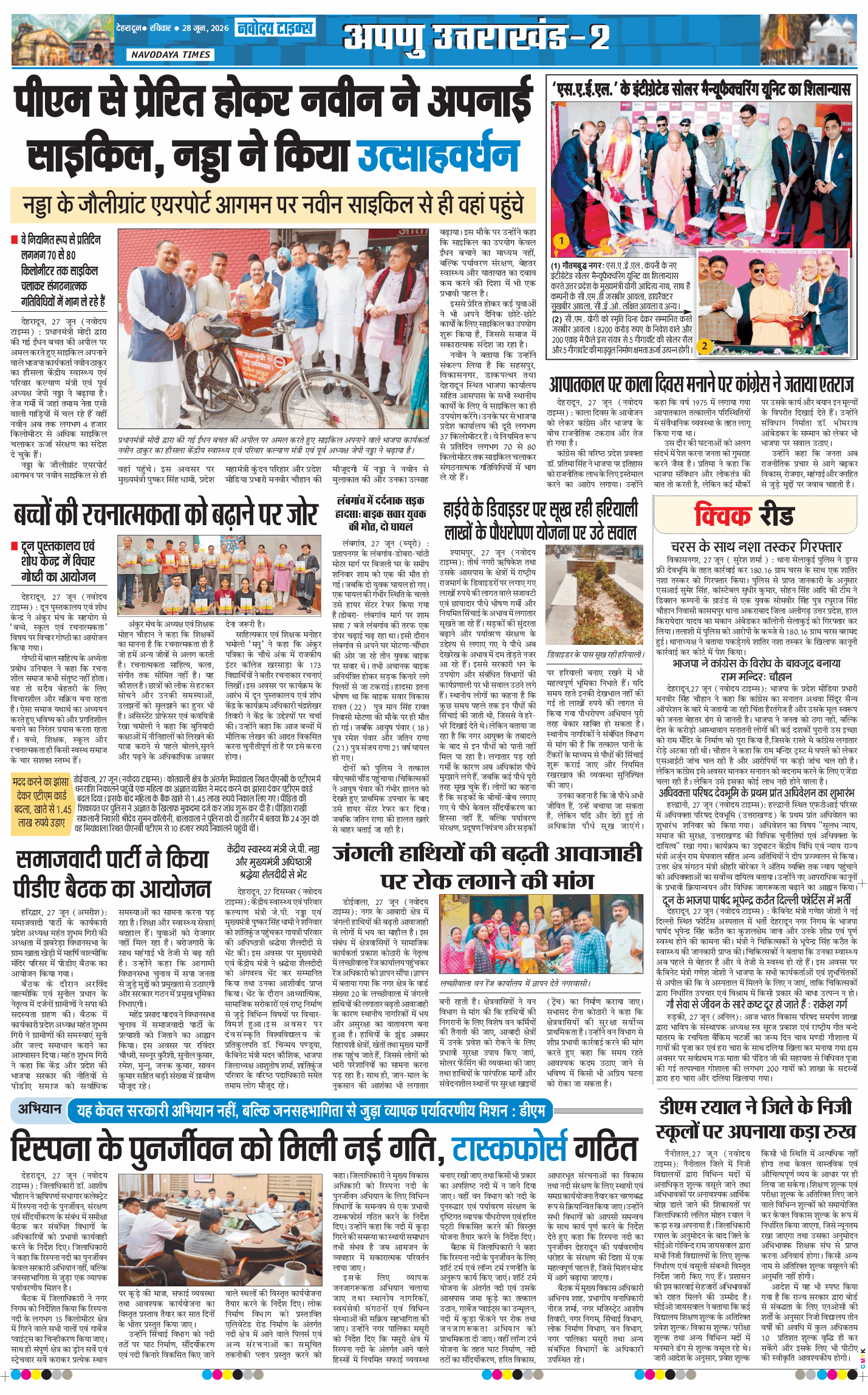 THE NAVODAYA TIMES MAIN UTTARAKHAND AND DEHRADUN 2026-06-28