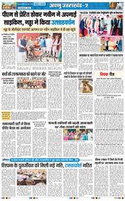 THE NAVODAYA TIMES MAIN UTTARAKHAND AND DEHRADUN 2026-06-28