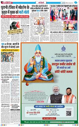 Main Edition 2026-06-28
