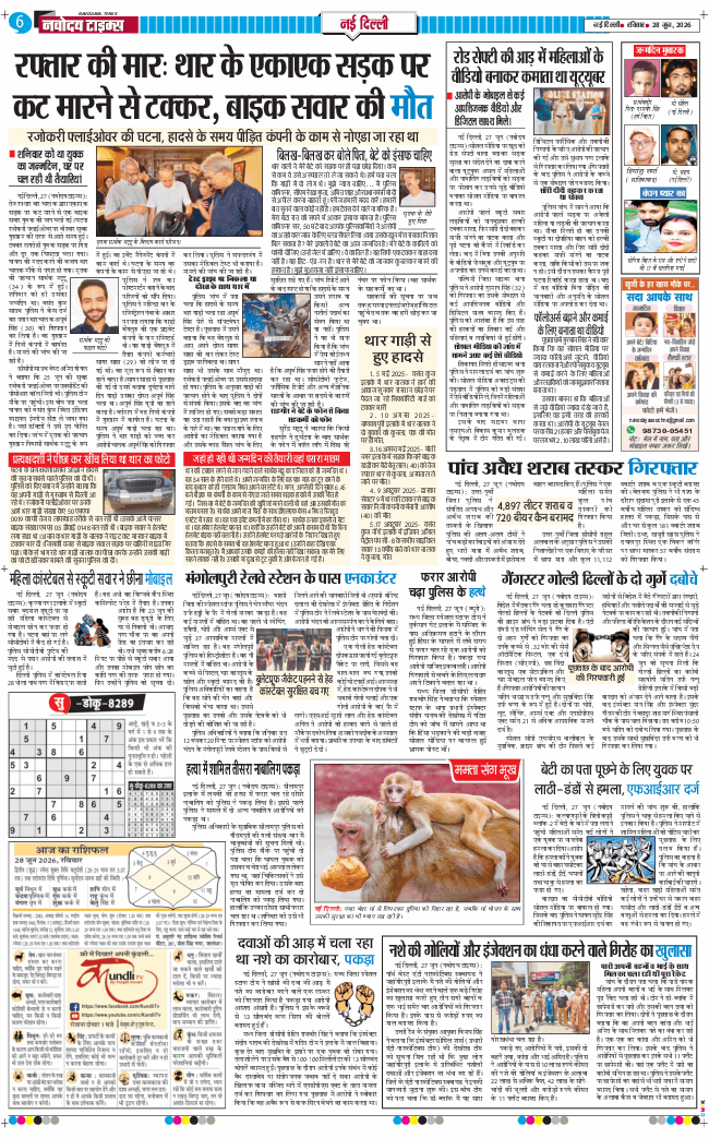 Main Edition 2026-06-28