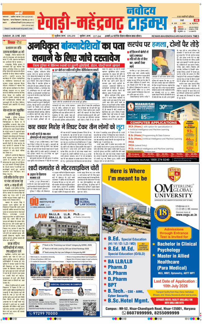 REWARI MAHENDERGARH TIMES 2026-06-28