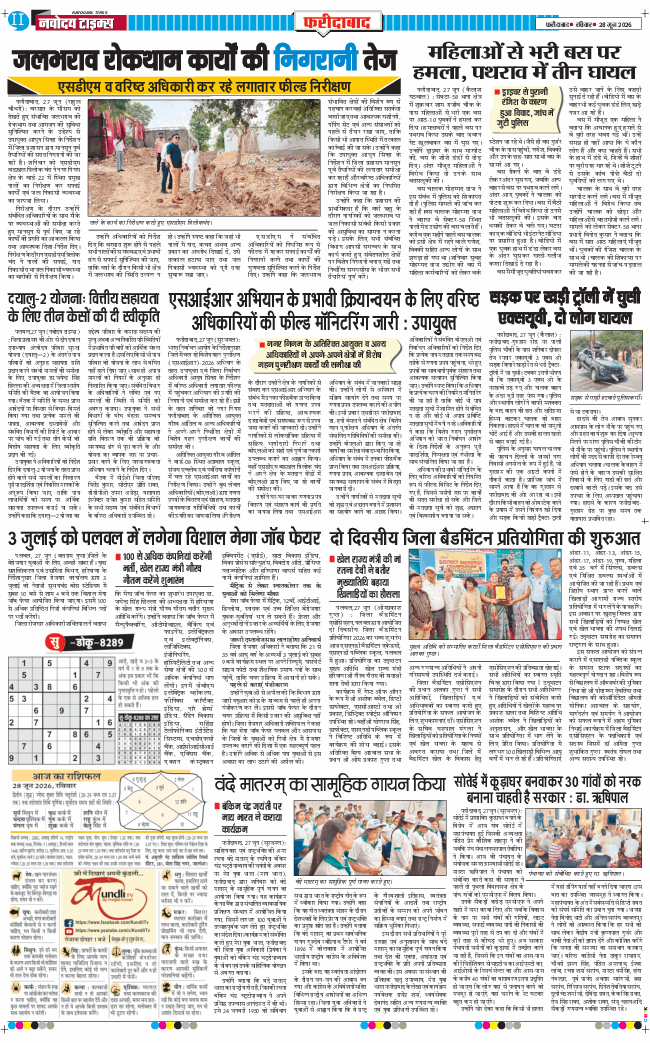 Faridabad 2026-06-28