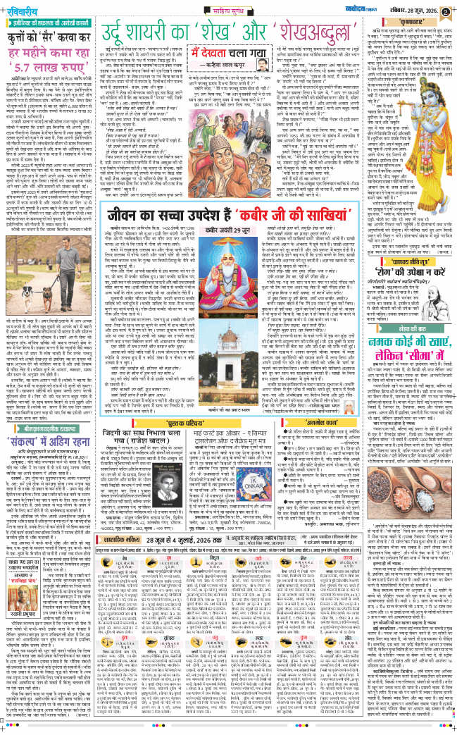 Magazine 2026-06-28