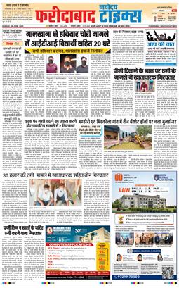 Faridabad 2026-06-28