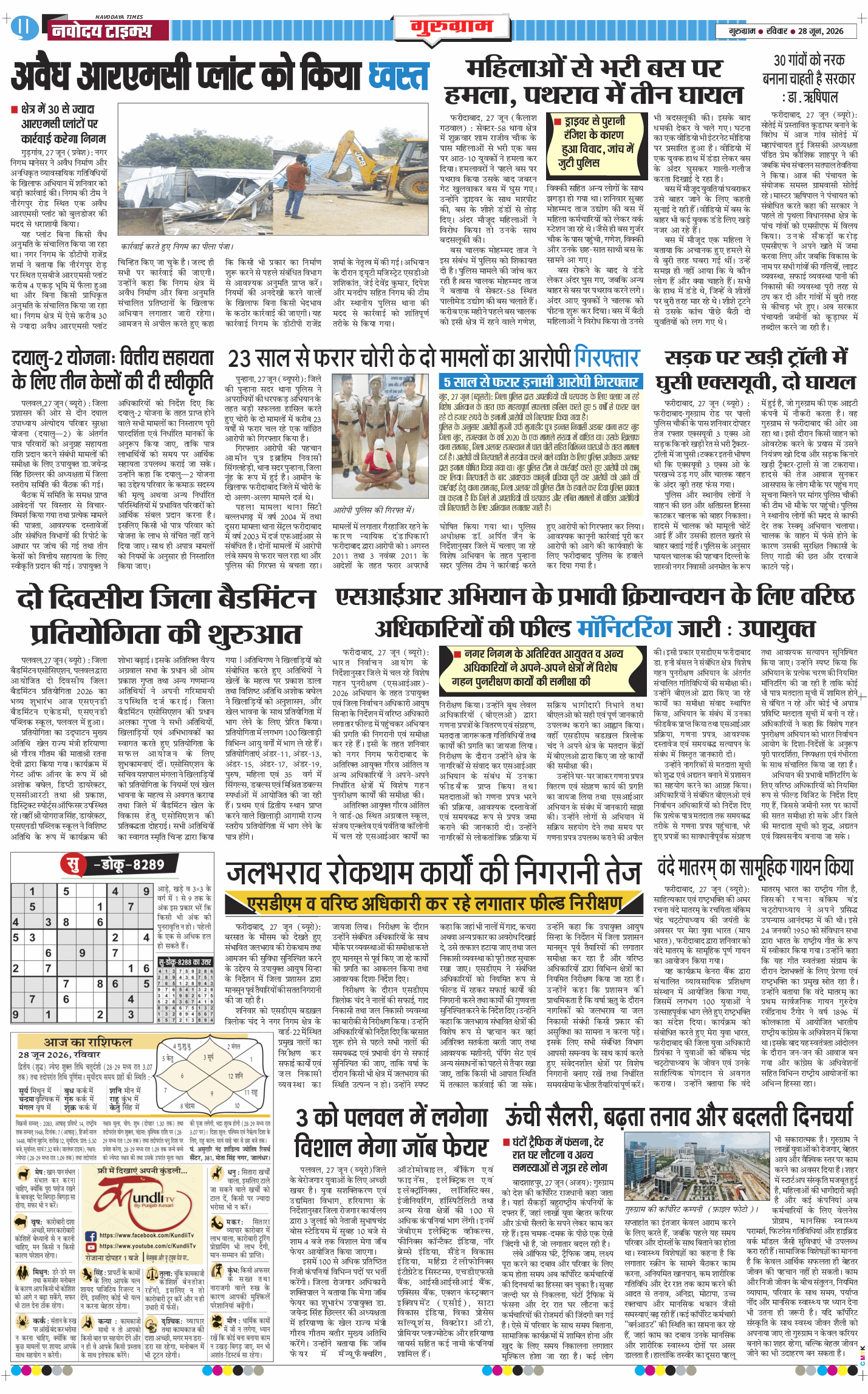 Gurgaon 2026-06-28