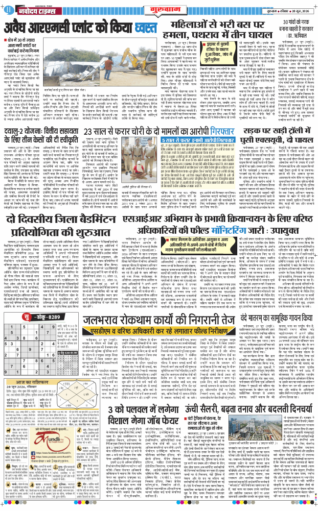 Gurgaon 2026-06-28