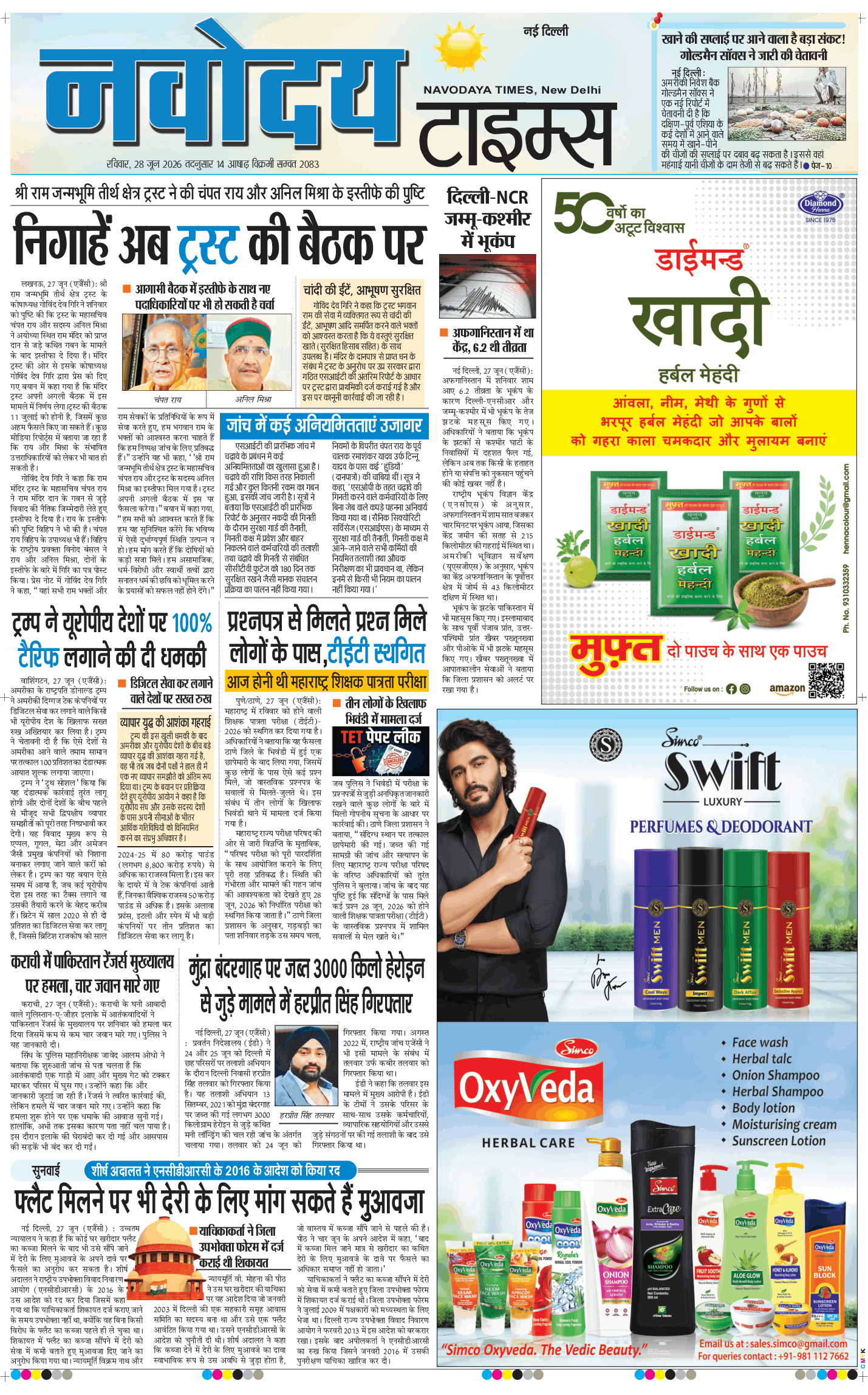 Main Edition 2026-06-28