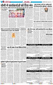 THE NAVODAYA TIMES MAIN UP 2026-06-28