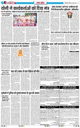 THE NAVODAYA TIMES MAIN UP 2026-06-28