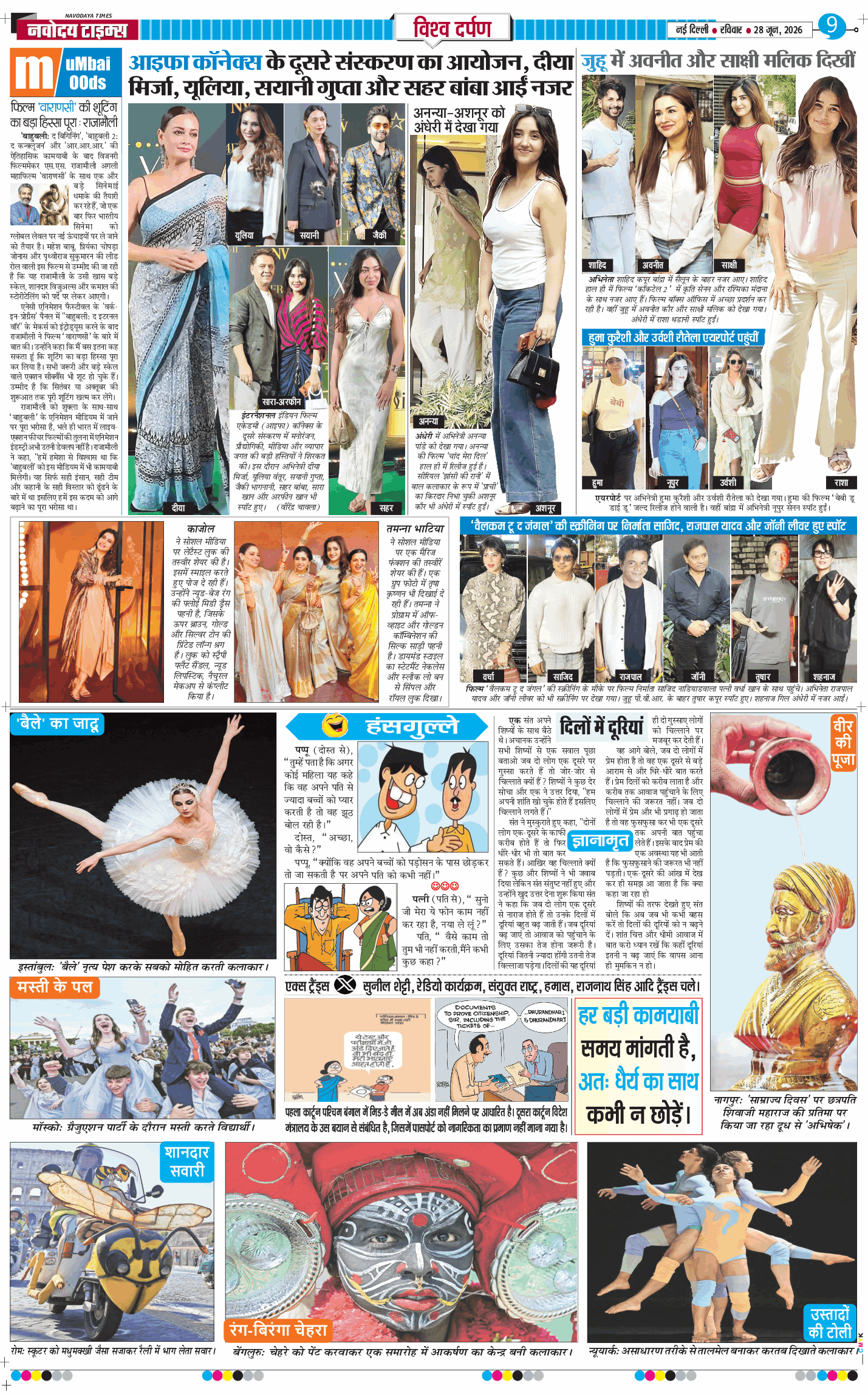 THE NAVODAYA TIMES MAIN UP 2026-06-28
