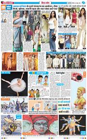 THE NAVODAYA TIMES MAIN UP 2026-06-28