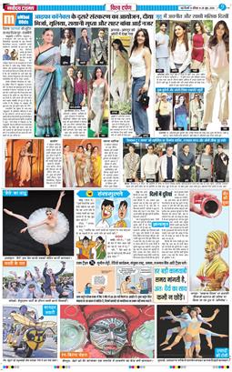 THE NAVODAYA TIMES MAIN UP 2026-06-28