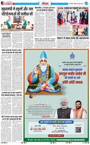 THE NAVODAYATIMES NCR MAIN 2026-06-28