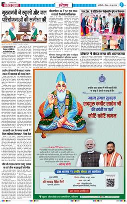 THE NAVODAYATIMES NCR MAIN 2026-06-28
