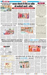 BHIWANI TIMES 2026-06-28