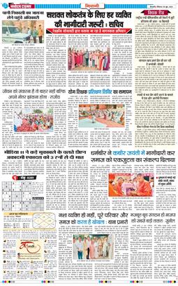 BHIWANI TIMES 2026-06-28