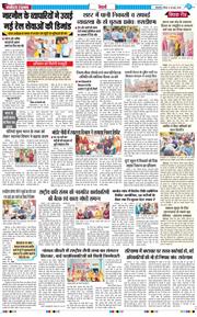 BHIWANI TIMES 2026-06-28