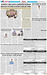 THE NAVODAYATIMES NCR MAIN 2026-06-28