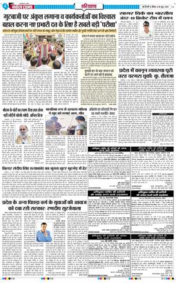 THE NAVODAYATIMES NCR MAIN 2026-06-28