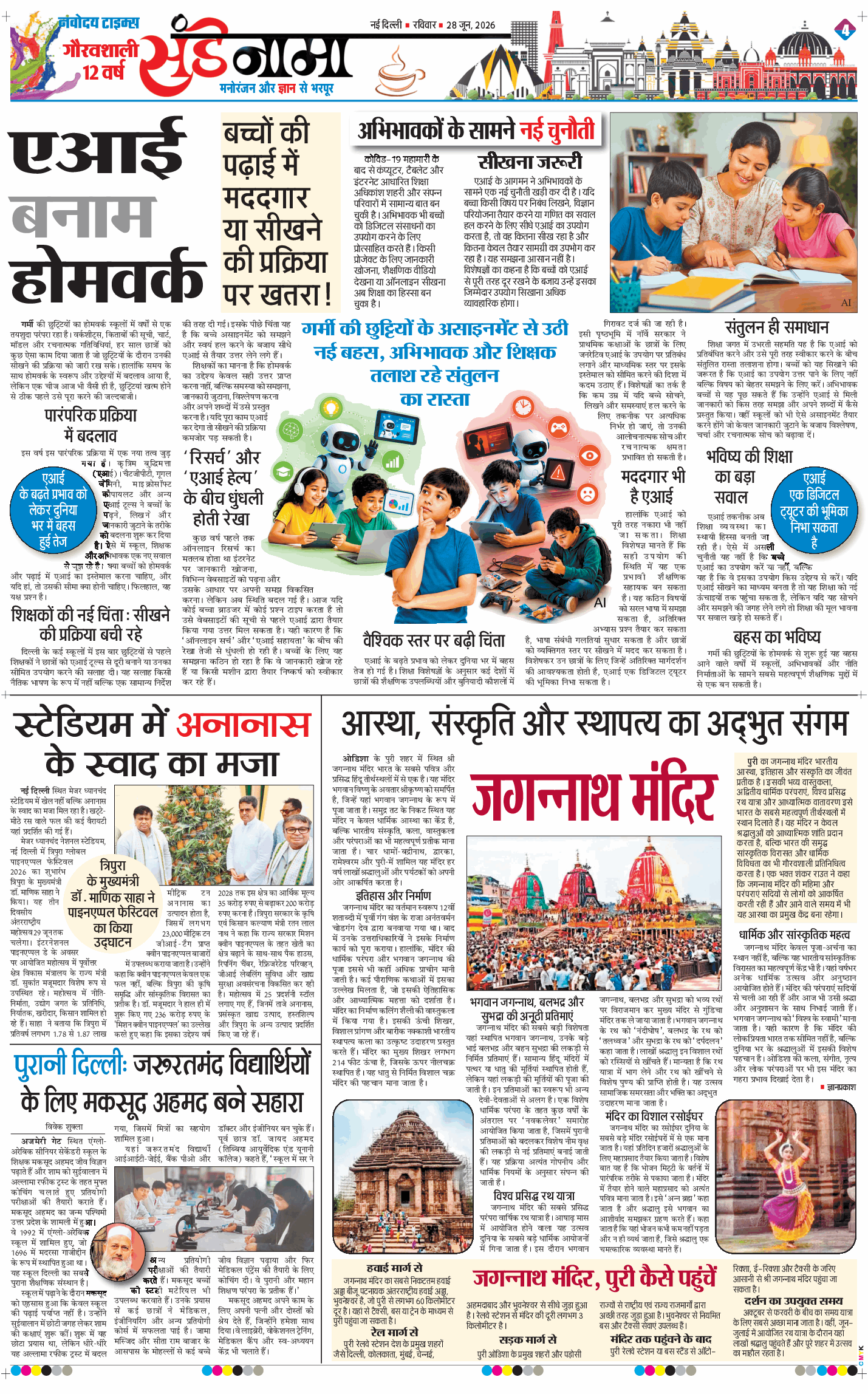Magazine 2026-06-28