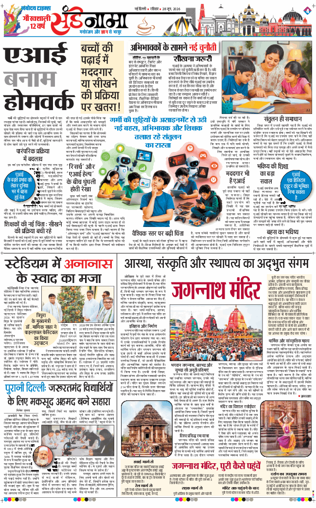 Magazine 2026-06-28
