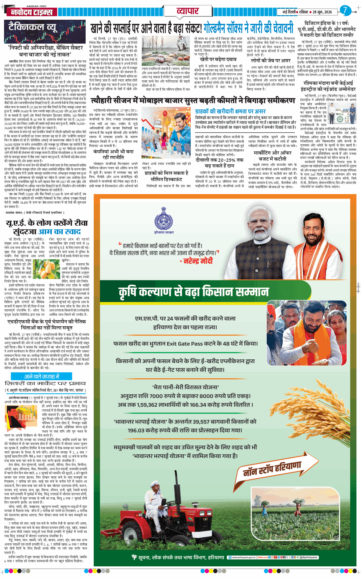 THE NAVODAYA TIMES MAIN UP 2026-06-28
