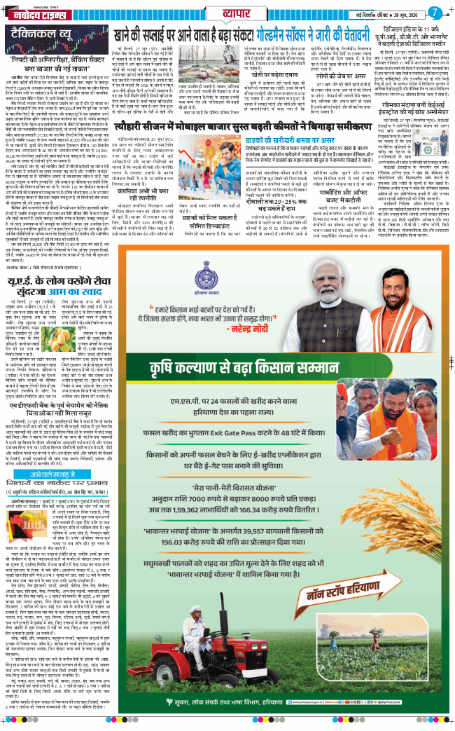THE NAVODAYA TIMES MAIN UP 2026-06-28