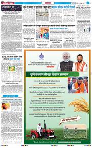THE NAVODAYA TIMES MAIN UP 2026-06-28