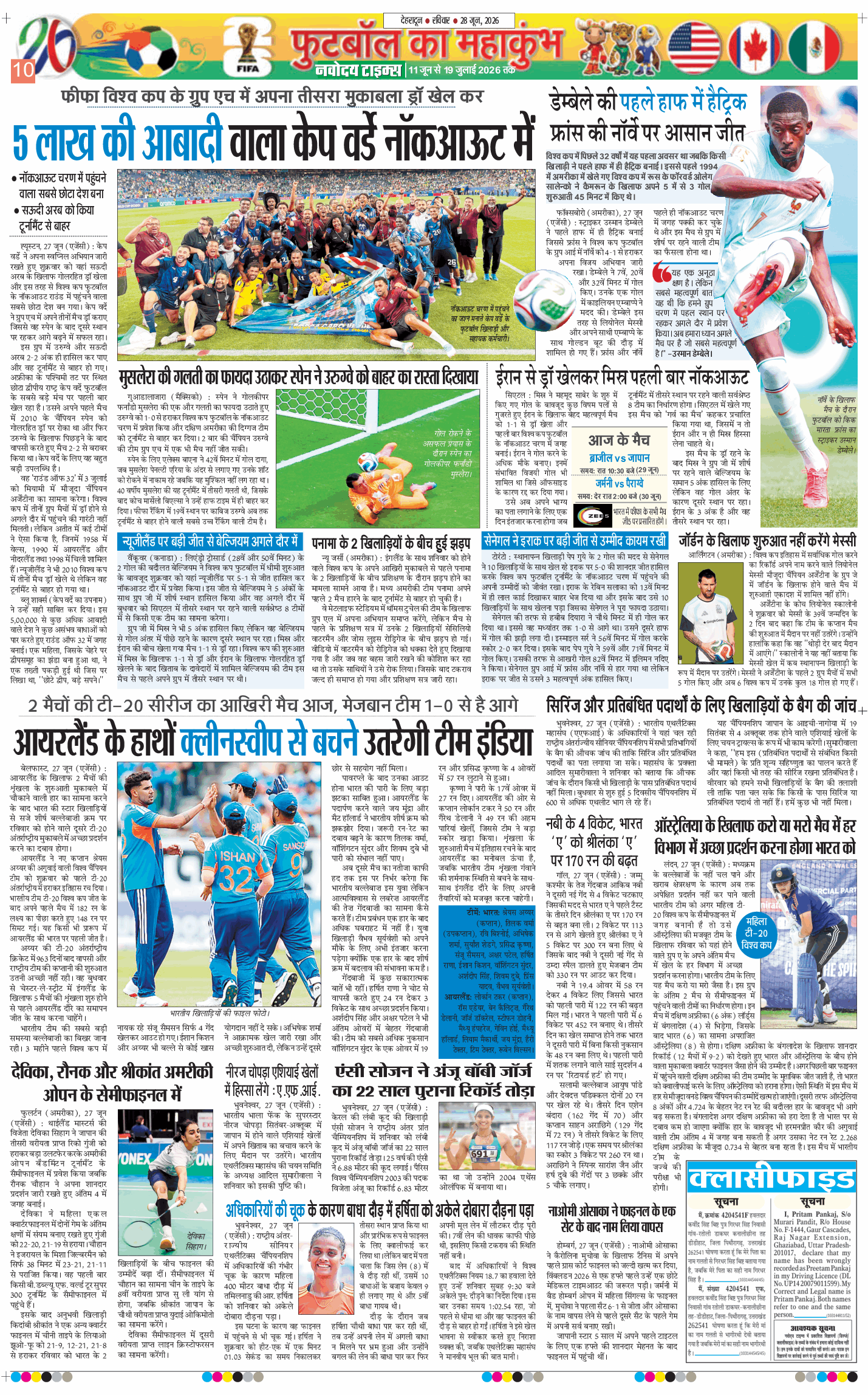 THE NAVODAYA TIMES MAIN UTTARAKHAND AND DEHRADUN 2026-06-28