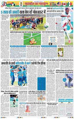 THE NAVODAYA TIMES MAIN UTTARAKHAND AND DEHRADUN 2026-06-28