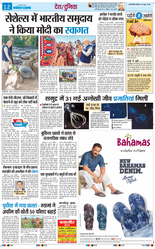 Main Edition 2026-06-28