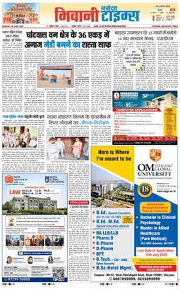 BHIWANI TIMES 2026-06-28
