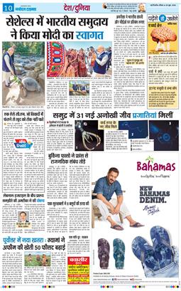 THE NAVODAYA TIMES MAIN UP 2026-06-28